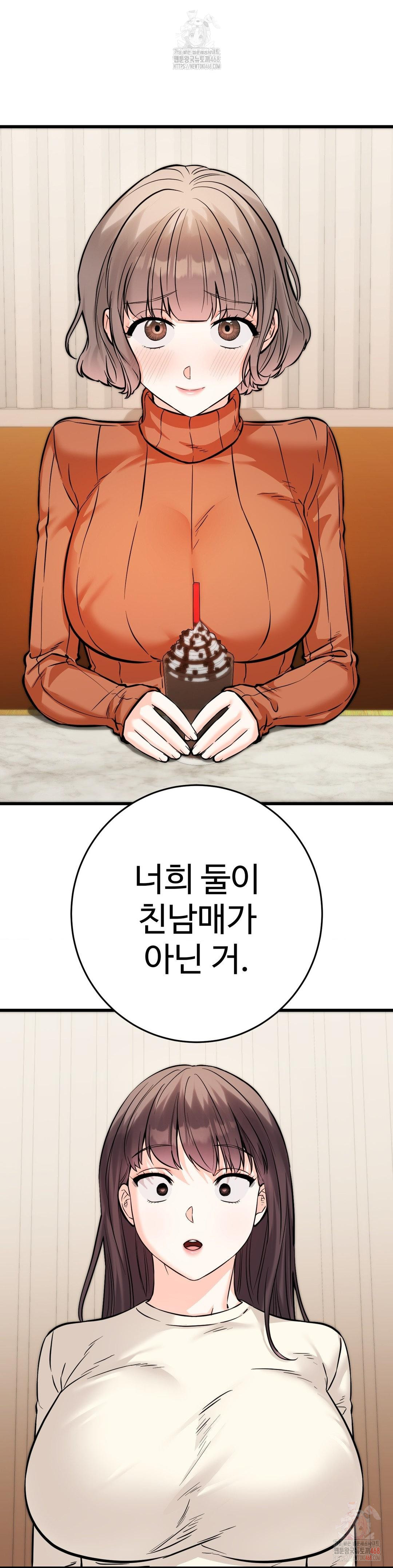 Secret Siblings 2 Raw - Chapter 32 [photo 14] - MangaPorn