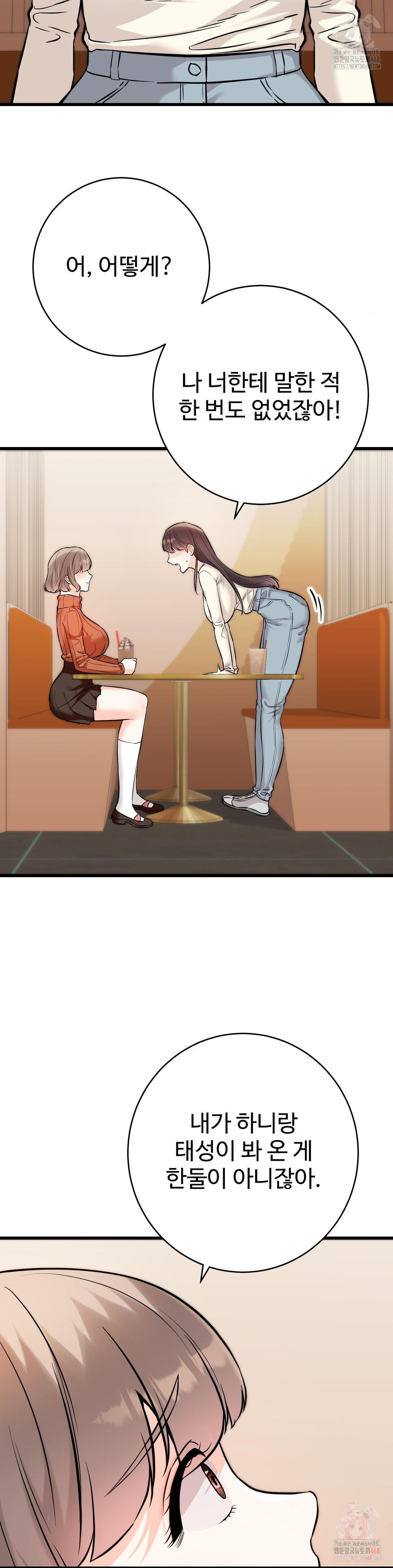 Secret Siblings 2 Raw - Chapter 32 [photo 15] - MangaPorn