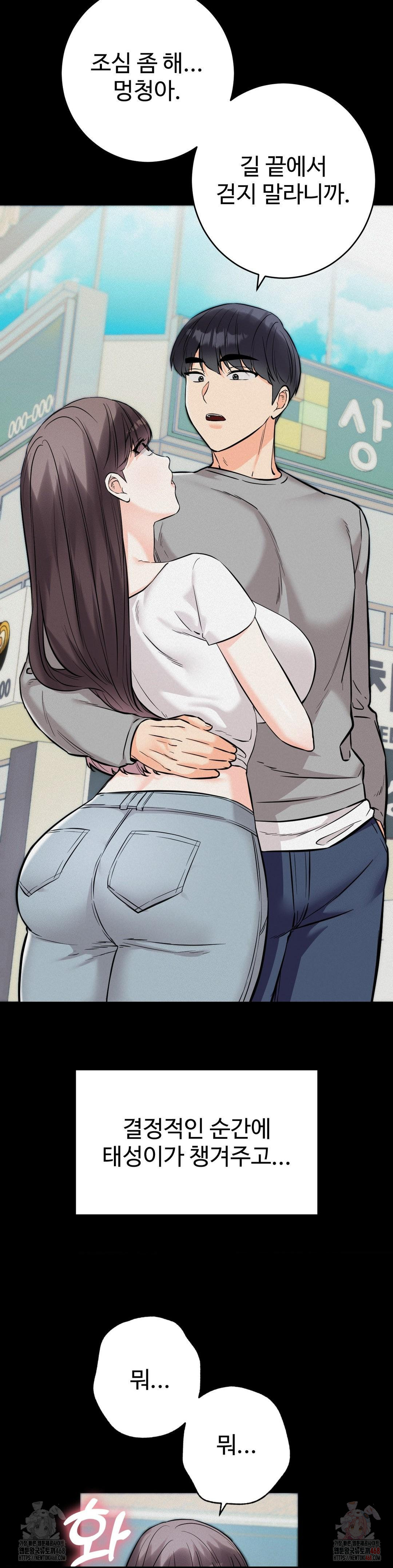 Secret Siblings 2 Raw - Chapter 32 [photo 18] - MangaPorn