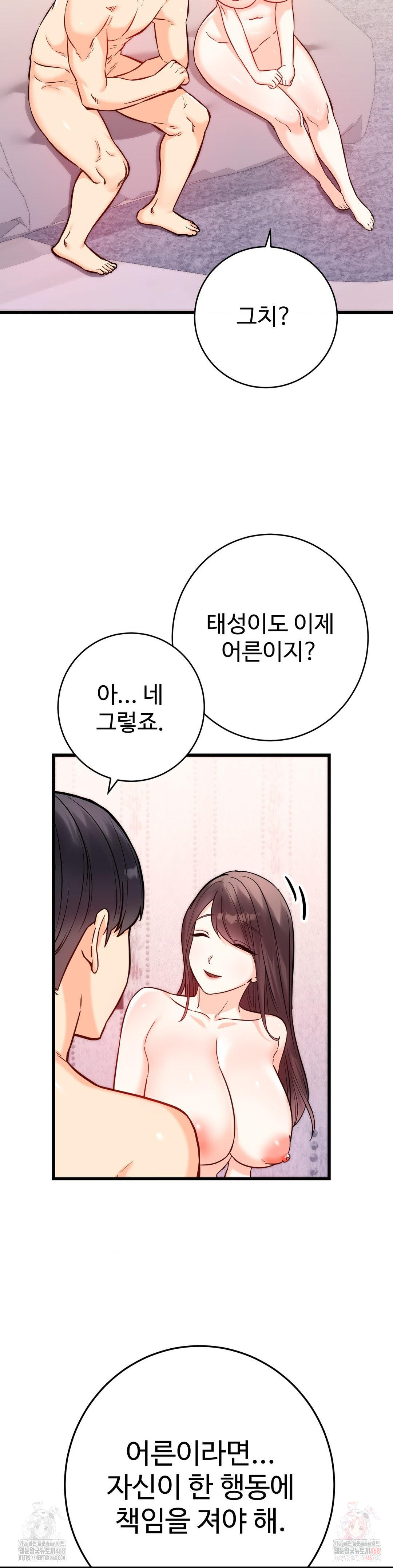 Secret Siblings 2 Raw - Chapter 32 [photo 23] - MangaPorn