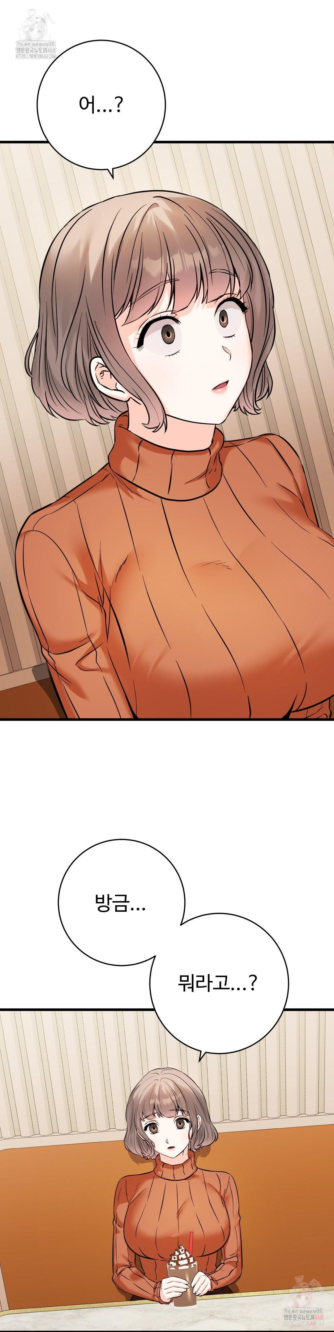 Secret Siblings 2 Raw - Chapter 32 [photo 3] - MangaPorn