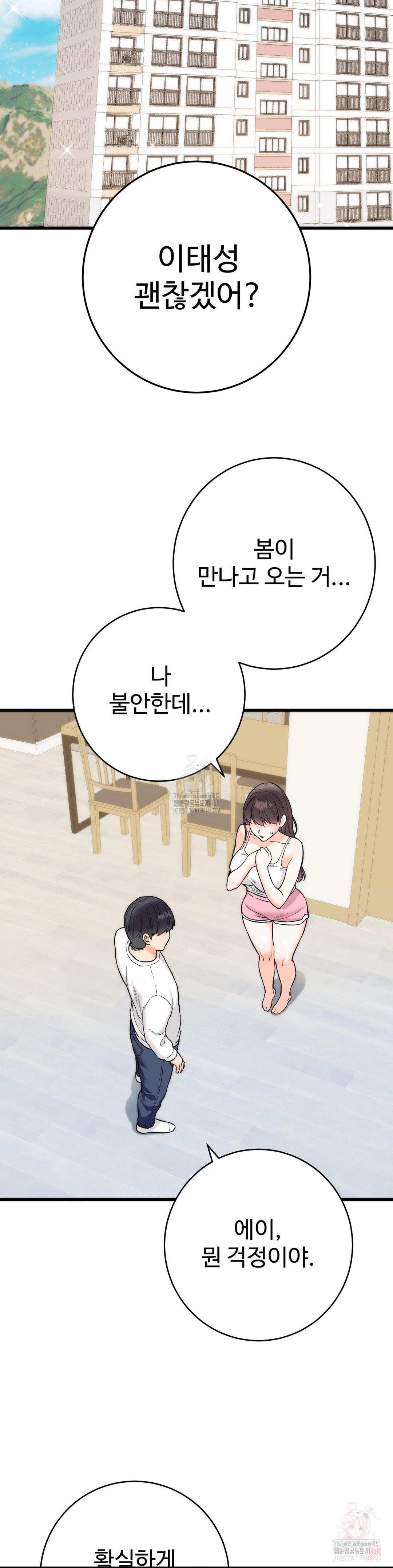 Secret Siblings 2 Raw - Chapter 32 [photo 34] - MangaPorn