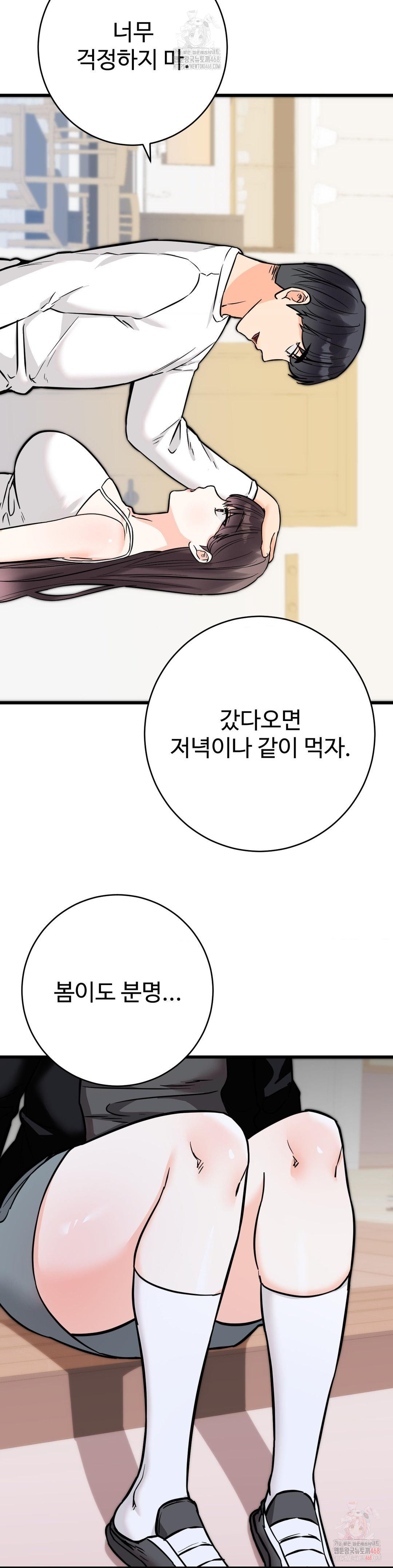 Secret Siblings 2 Raw - Chapter 32 [photo 36] - MangaPorn