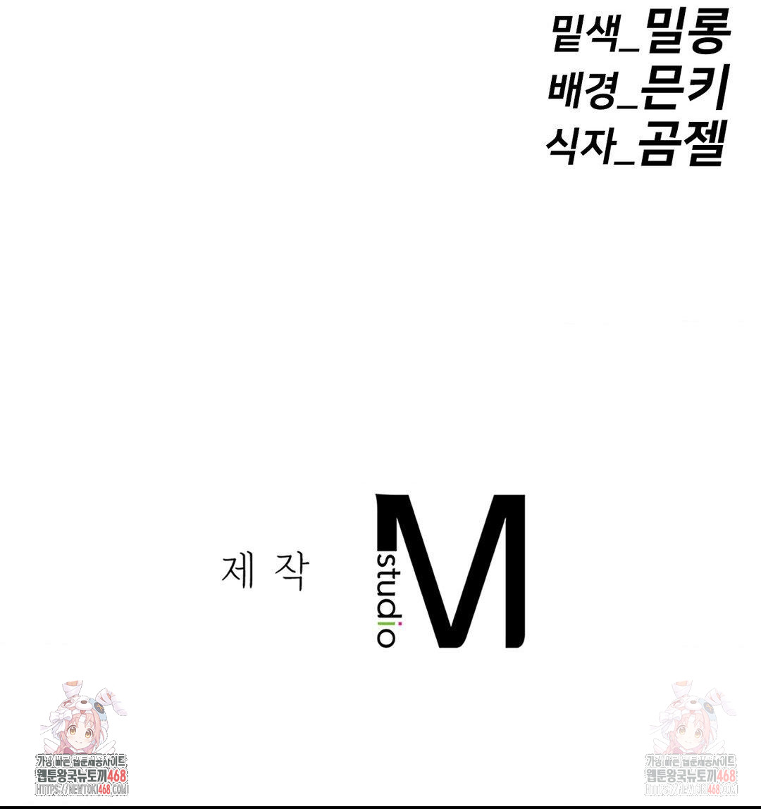 Secret Siblings 2 Raw - Chapter 32 [photo 38] - MangaPorn