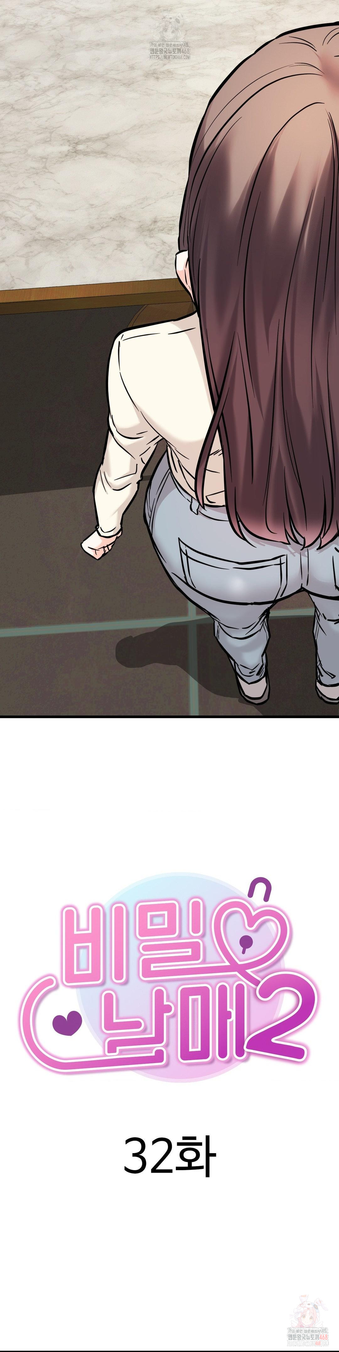 Secret Siblings 2 Raw - Chapter 32 [photo 4] - MangaPorn