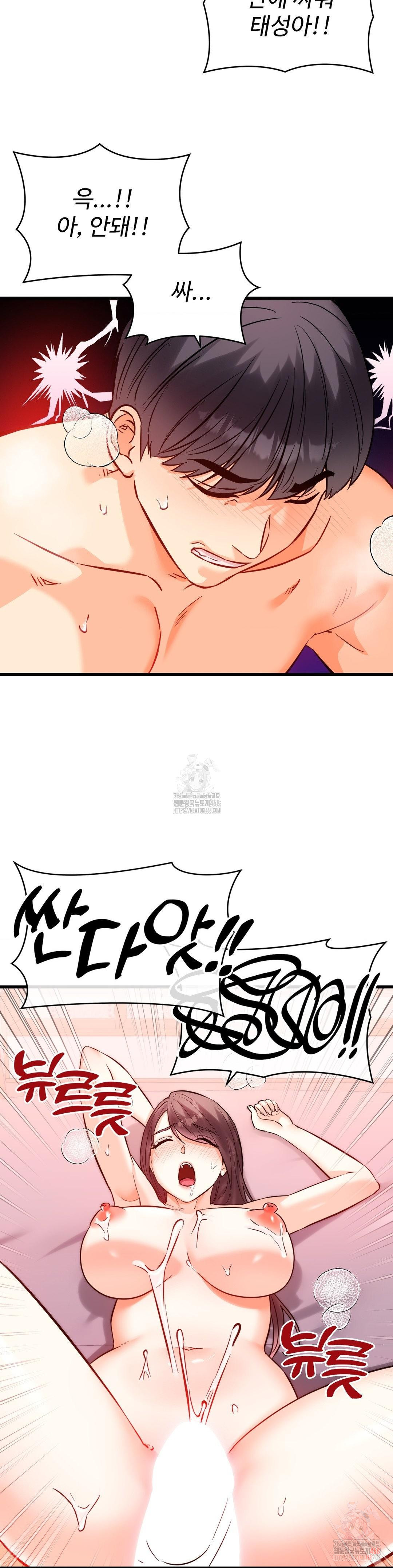 Secret Siblings 2 Raw - Chapter 32 [photo 8] - MangaPorn