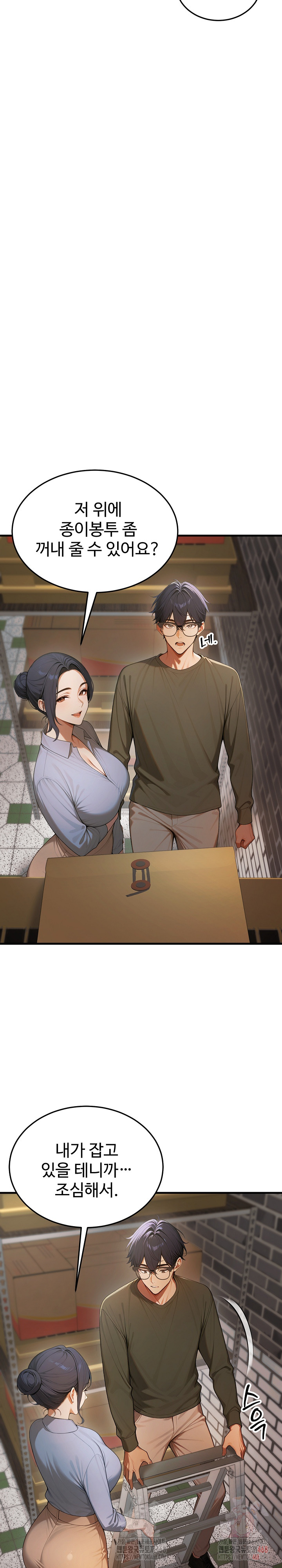 Gangmaji Raw - Chapter 24 [photo 22] - MangaPorn