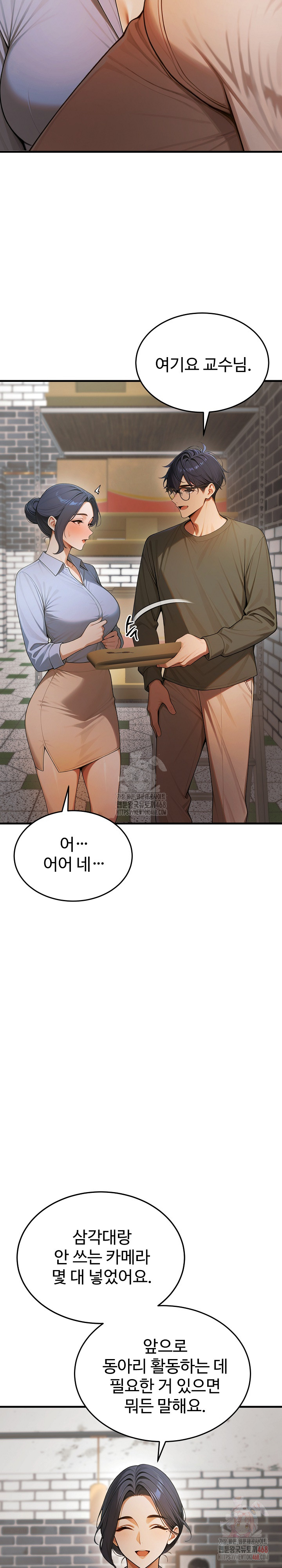 Gangmaji Raw - Chapter 24 [photo 24] - MangaPorn