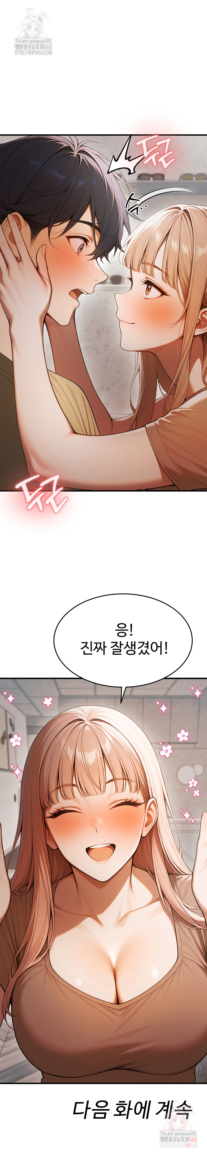 Gangmaji Raw - Chapter 24 [photo 35] - MangaPorn