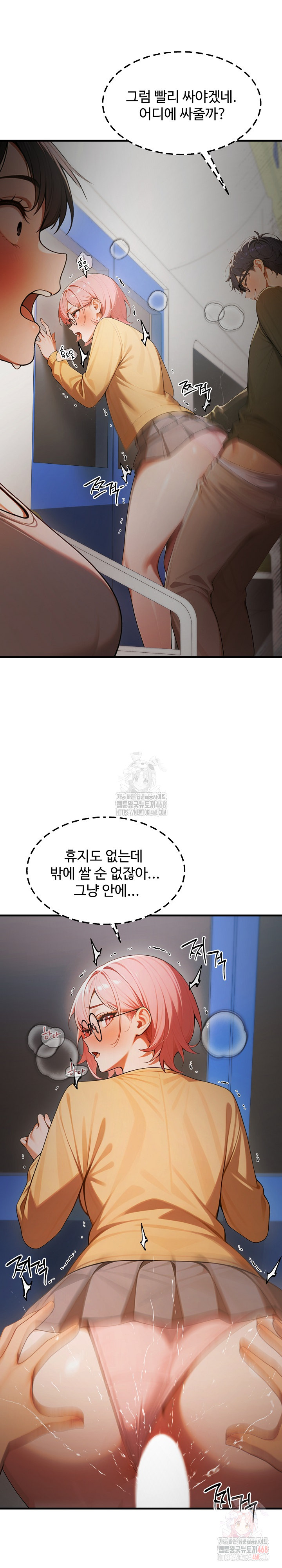 Gangmaji Raw - Chapter 24 [photo 6] - MangaPorn