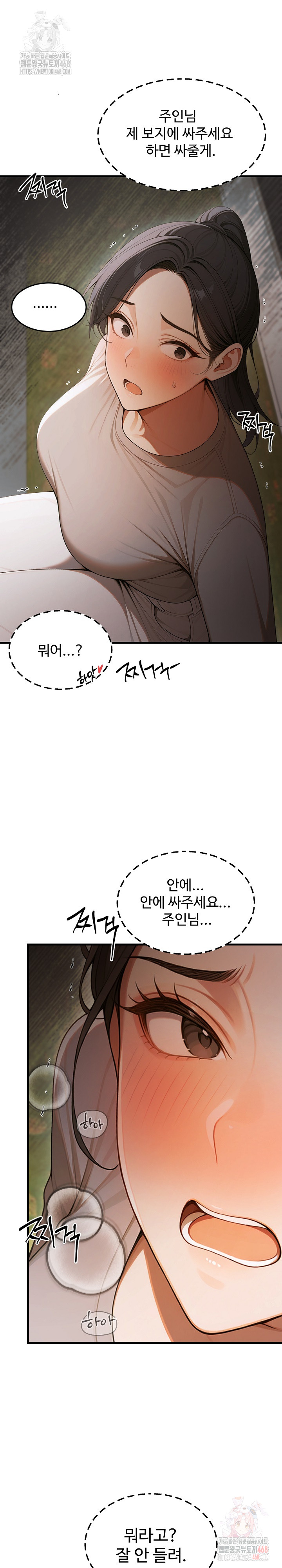 Gangmaji Raw - Chapter 24 [photo 7] - MangaPorn