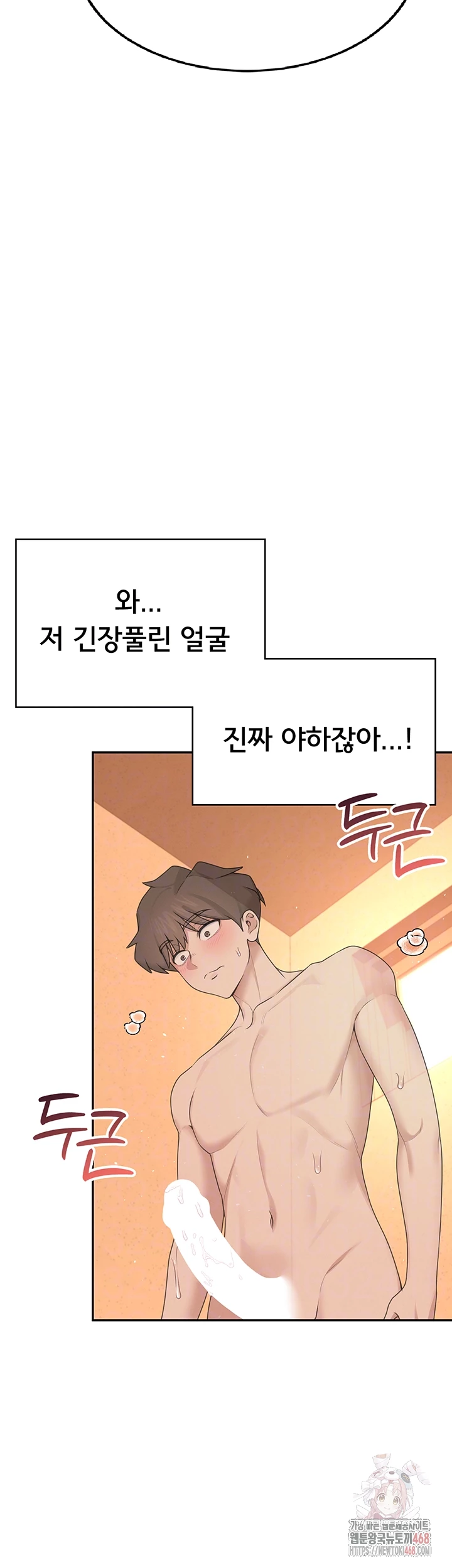 Wireless Onahole Raw - Chapter 19 [photo 4] - MangaPorn