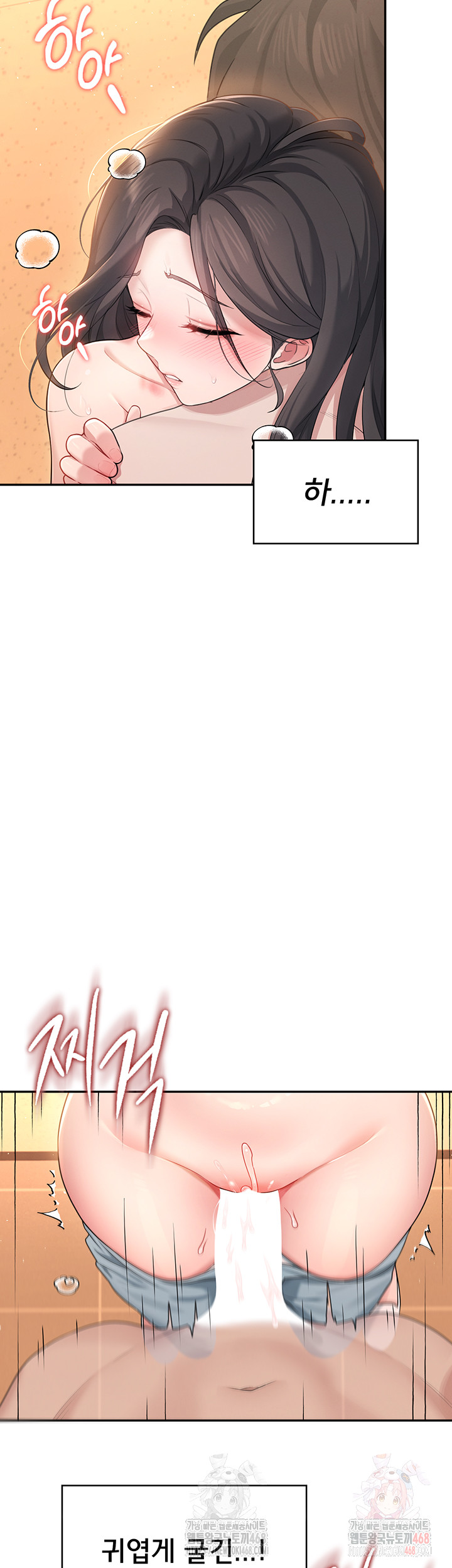 Wireless Onahole Raw - Chapter 19 [photo 40] - MangaPorn