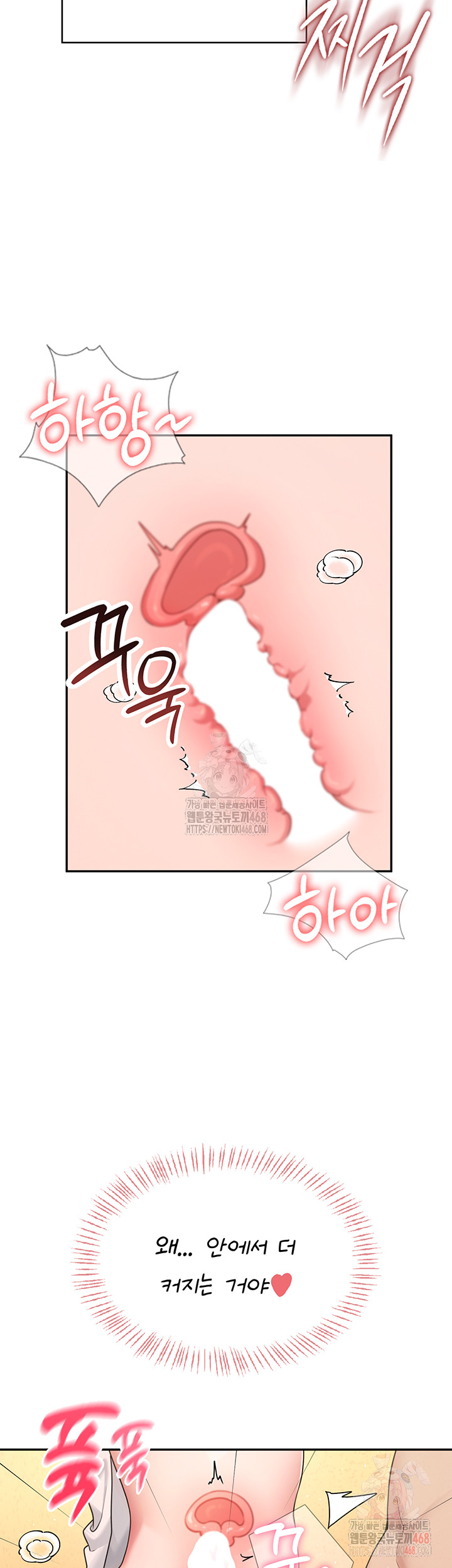 Wireless Onahole Raw - Chapter 19 [photo 41] - MangaPorn