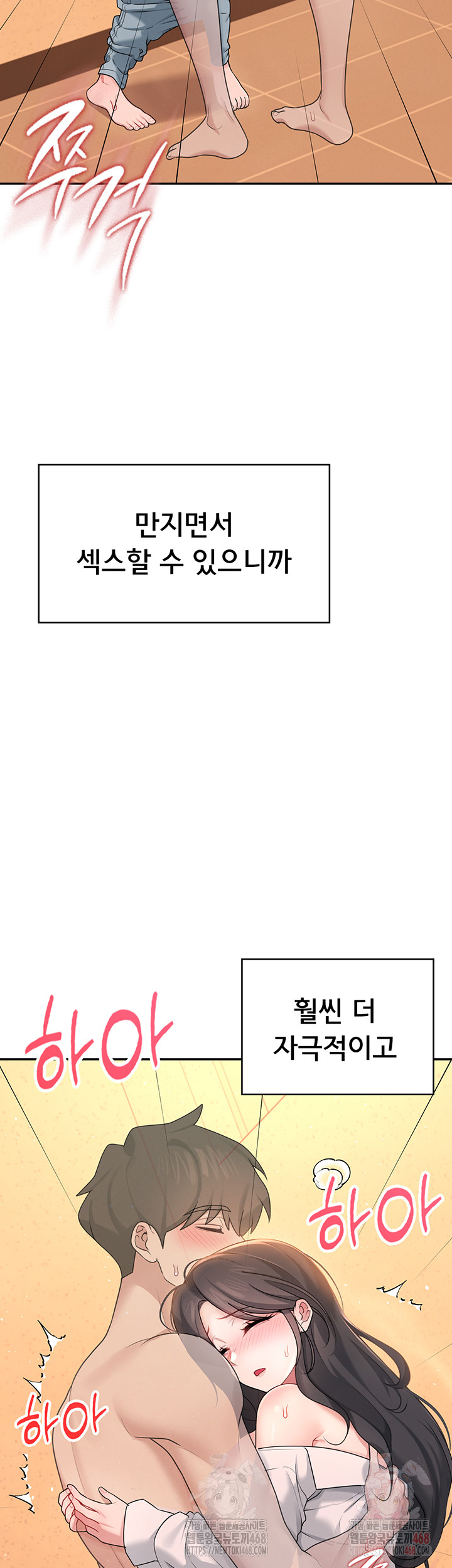 Wireless Onahole Raw - Chapter 19 [photo 43] - MangaPorn