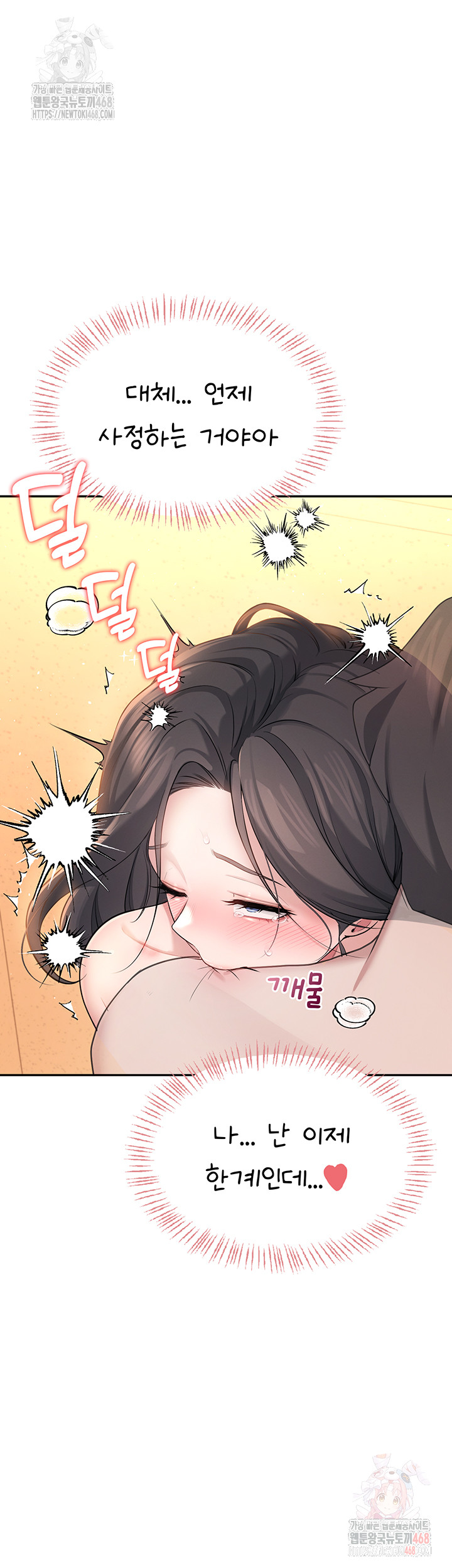 Wireless Onahole Raw - Chapter 19 [photo 45] - MangaPorn