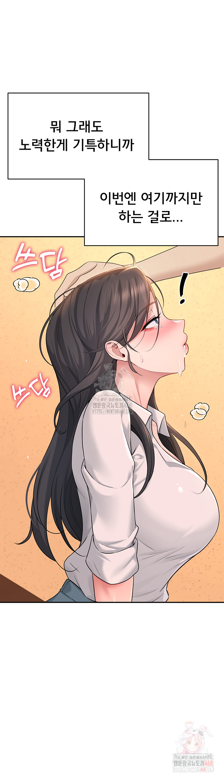 Wireless Onahole Raw - Chapter 19 [photo 5] - MangaPorn