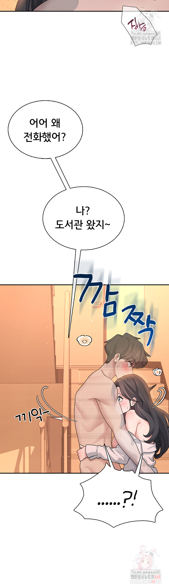 Wireless Onahole Raw - Chapter 19 [photo 56] - MangaPorn