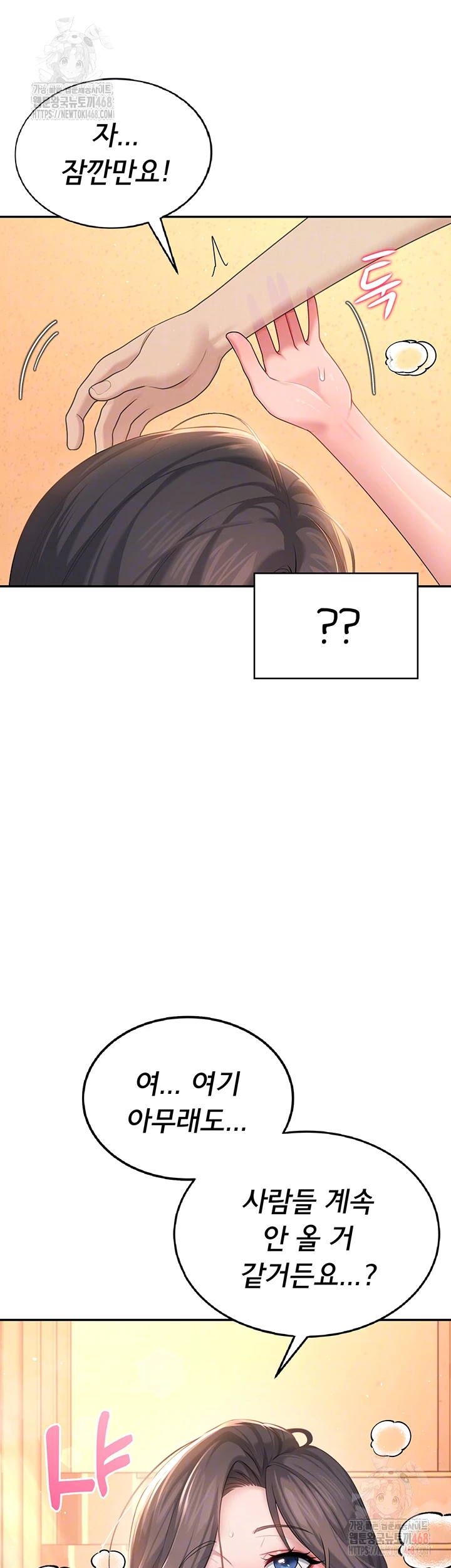 Wireless Onahole Raw - Chapter 19 [photo 6] - MangaPorn