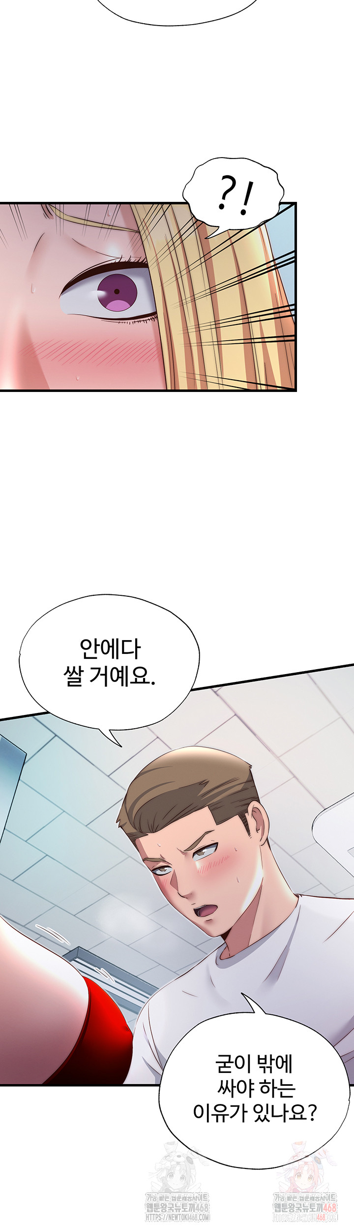 A Situation Full of Erections Raw - Chapter 18 [photo 13] - MangaPorn