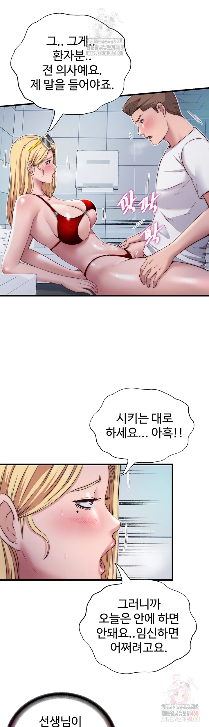 A Situation Full of Erections Raw - Chapter 18 [photo 14] - MangaPorn