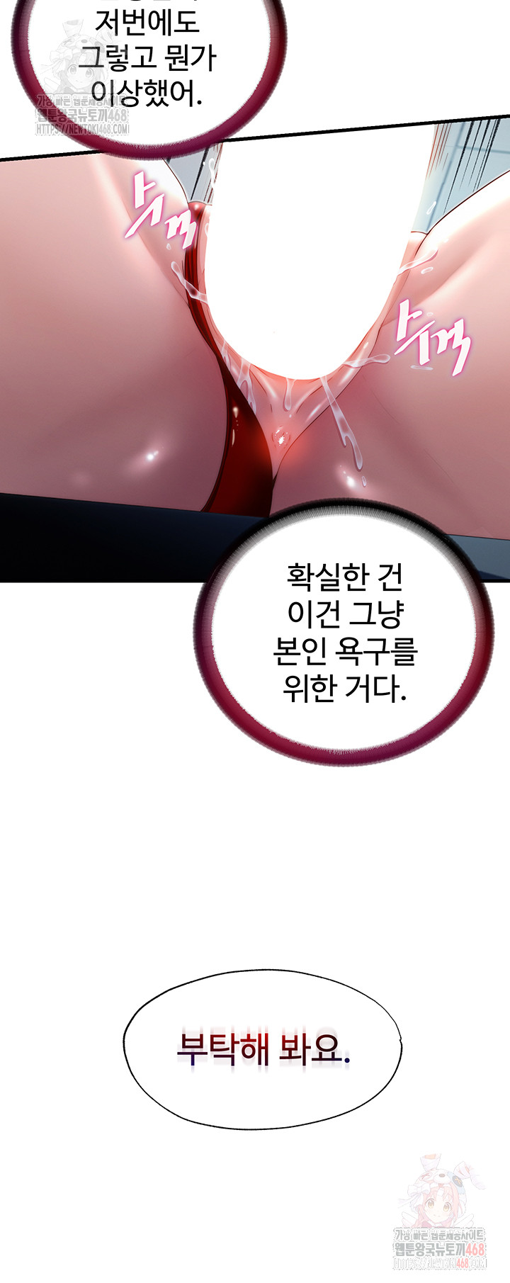 A Situation Full of Erections Raw - Chapter 18 [photo 15] - MangaPorn