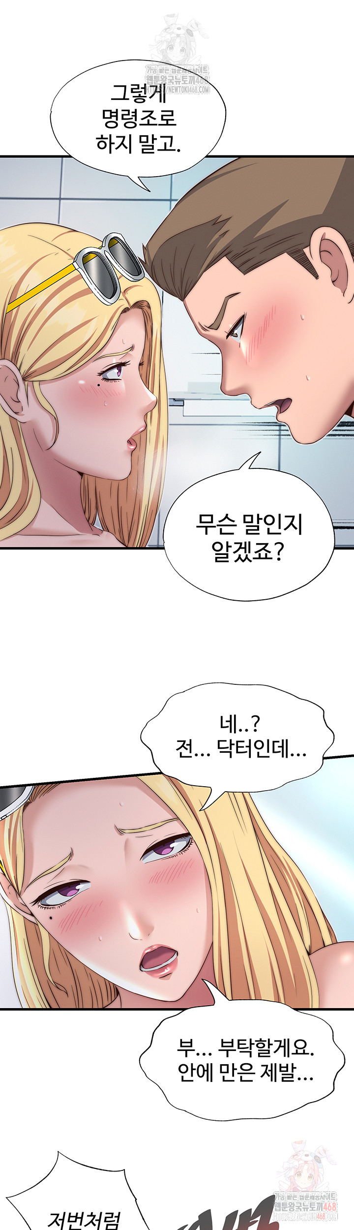 A Situation Full of Erections Raw - Chapter 18 [photo 16] - MangaPorn