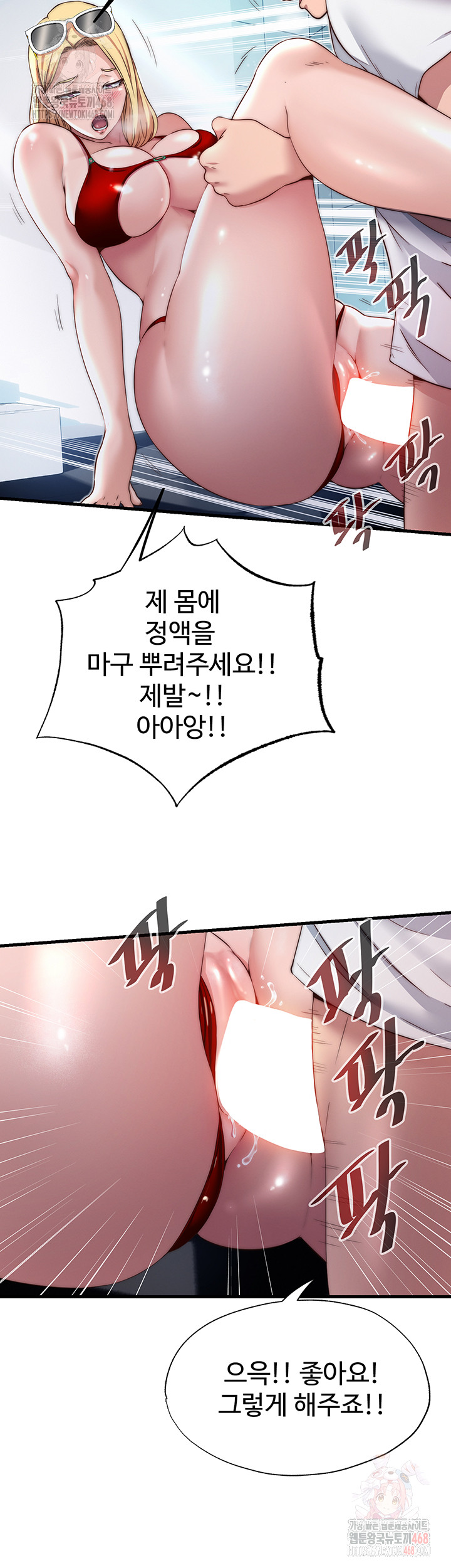 A Situation Full of Erections Raw - Chapter 18 [photo 18] - MangaPorn