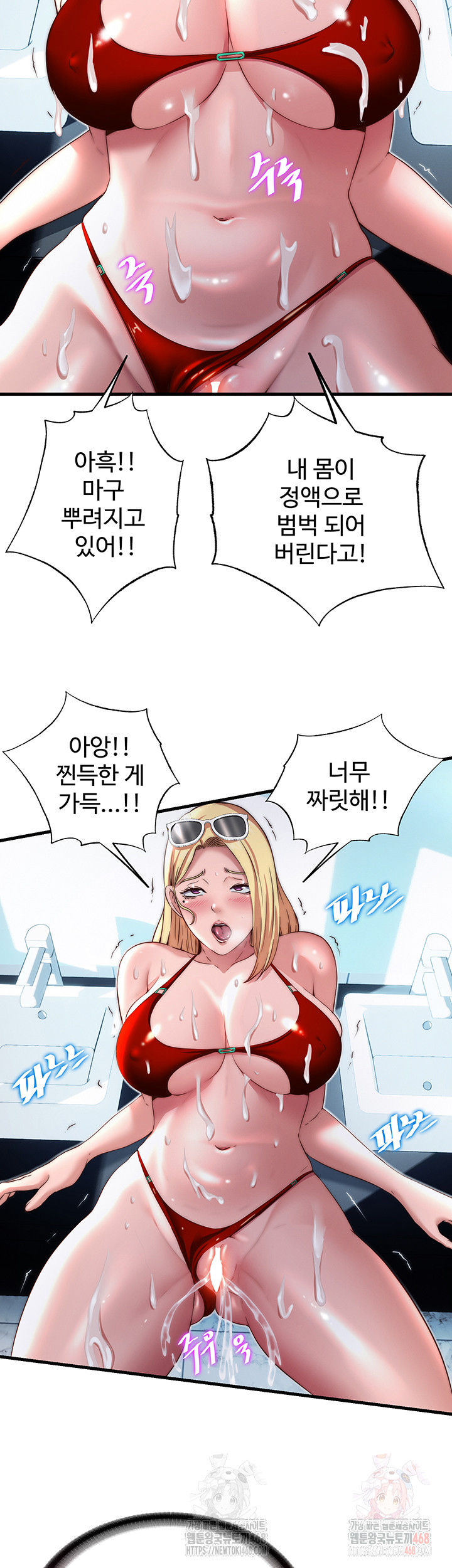 A Situation Full of Erections Raw - Chapter 18 [photo 21] - MangaPorn