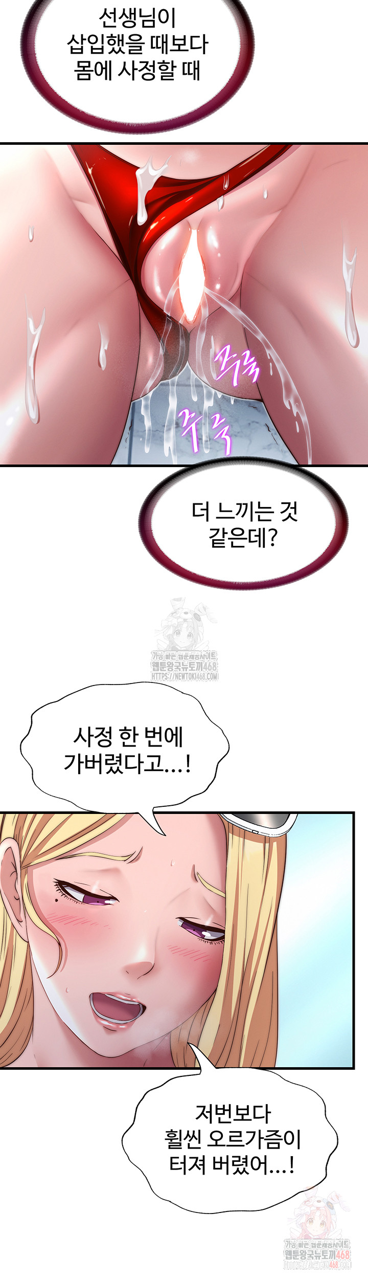 A Situation Full of Erections Raw - Chapter 18 [photo 22] - MangaPorn