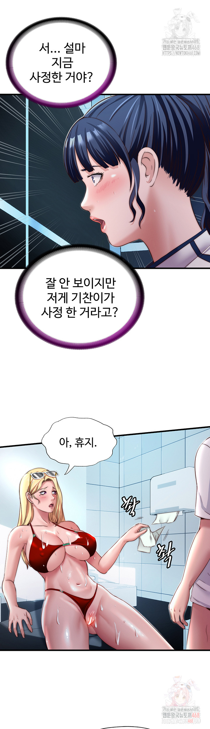 A Situation Full of Erections Raw - Chapter 18 [photo 23] - MangaPorn