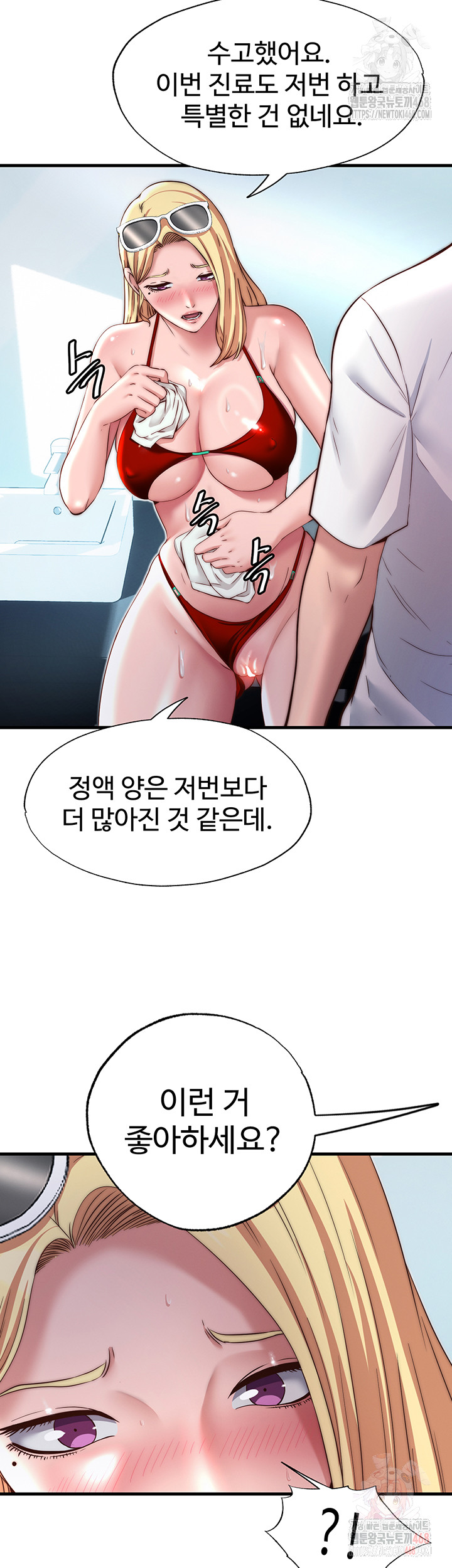 A Situation Full of Erections Raw - Chapter 18 [photo 24] - MangaPorn