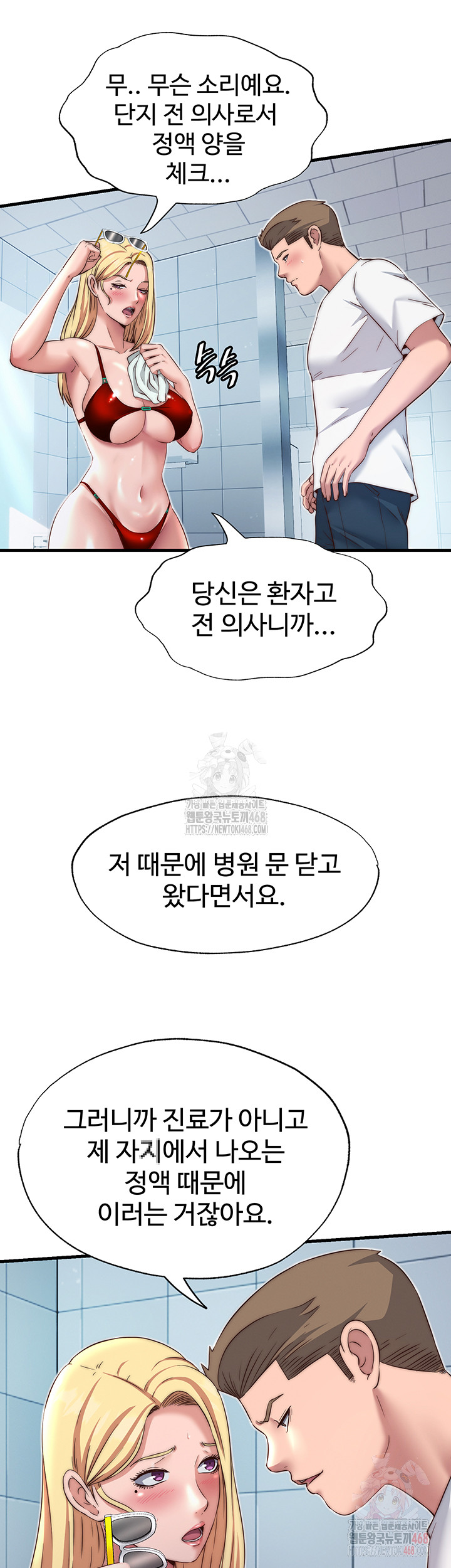 A Situation Full of Erections Raw - Chapter 18 [photo 26] - MangaPorn