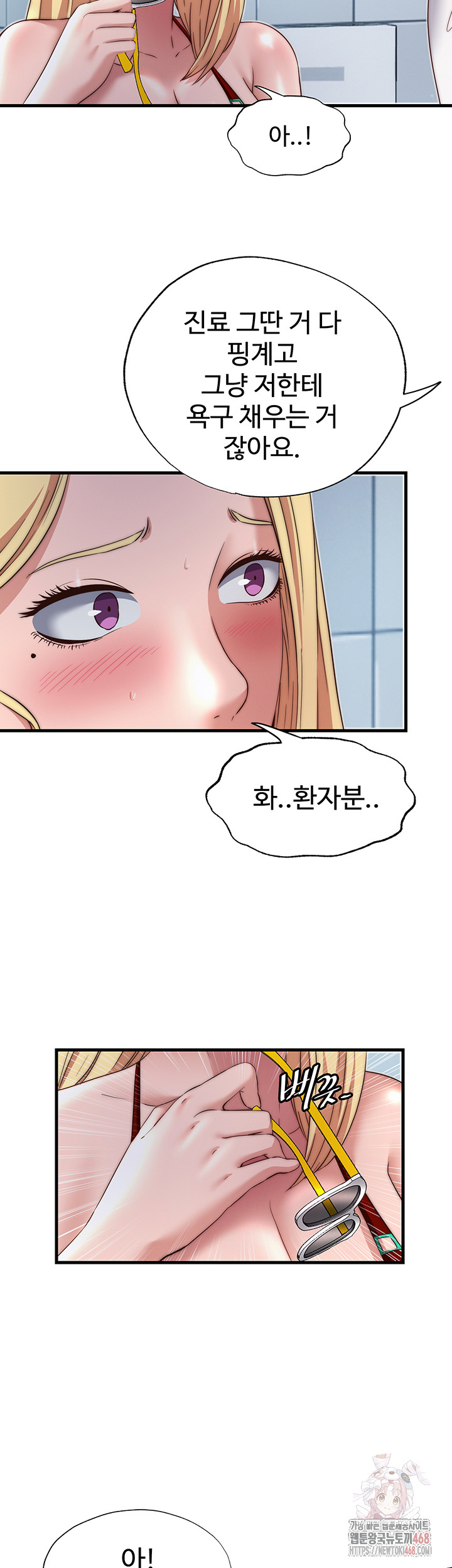 A Situation Full of Erections Raw - Chapter 18 [photo 27] - MangaPorn