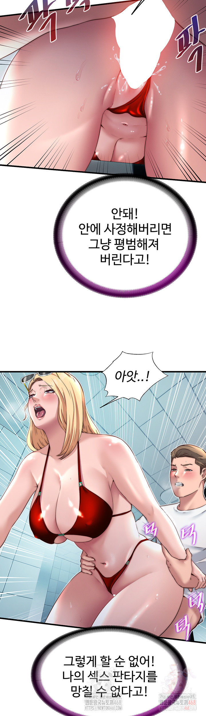 A Situation Full of Erections Raw - Chapter 18 [photo 3] - MangaPorn