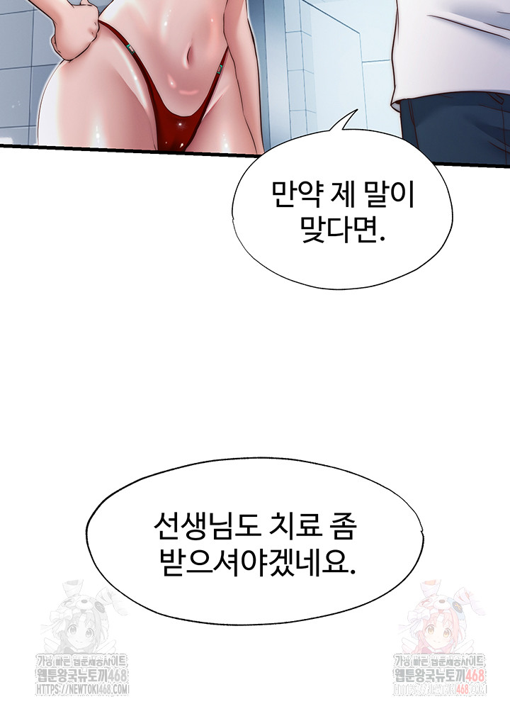 A Situation Full of Erections Raw - Chapter 18 [photo 30] - MangaPorn