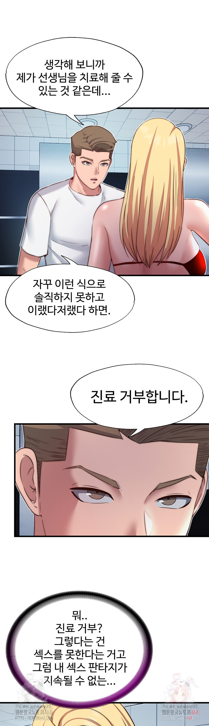 A Situation Full of Erections Raw - Chapter 18 [photo 31] - MangaPorn