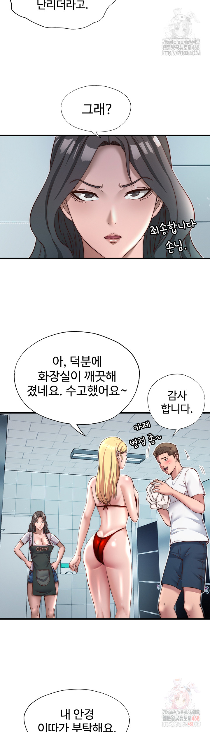 A Situation Full of Erections Raw - Chapter 18 [photo 35] - MangaPorn