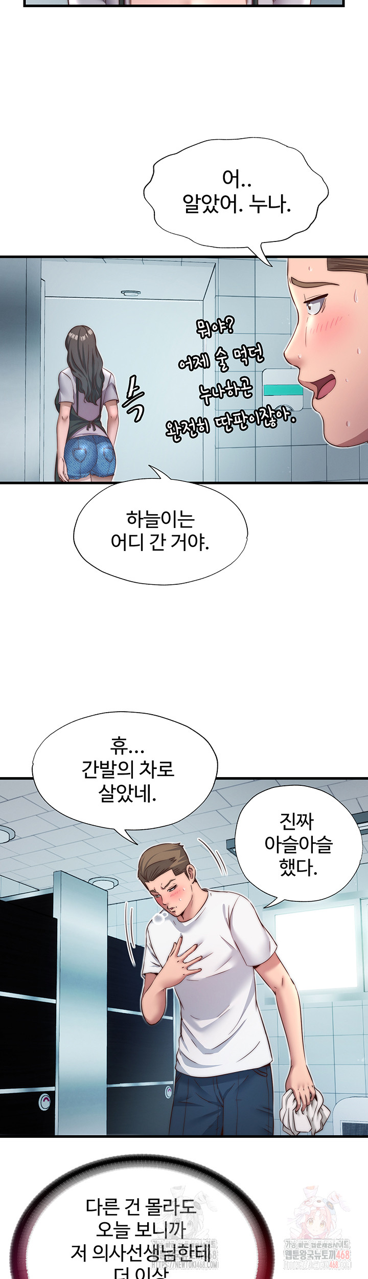 A Situation Full of Erections Raw - Chapter 18 [photo 37] - MangaPorn