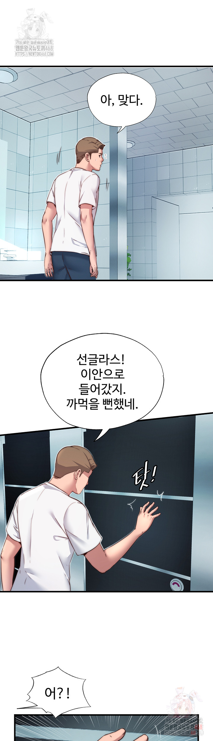 A Situation Full of Erections Raw - Chapter 18 [photo 39] - MangaPorn