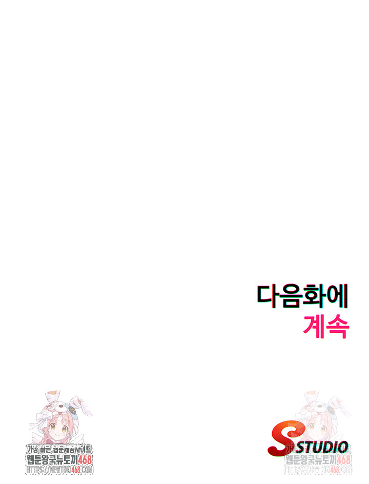 A Situation Full of Erections Raw - Chapter 18 [photo 42] - MangaPorn