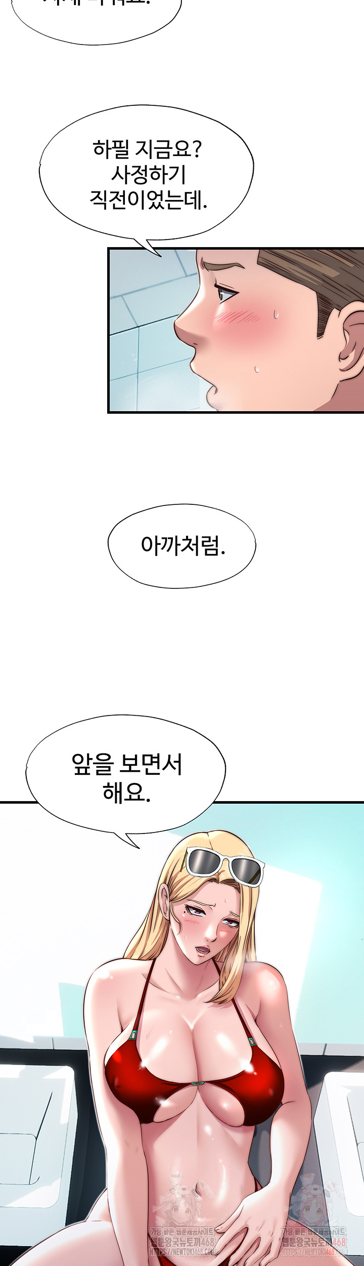 A Situation Full of Erections Raw - Chapter 18 [photo 5] - MangaPorn