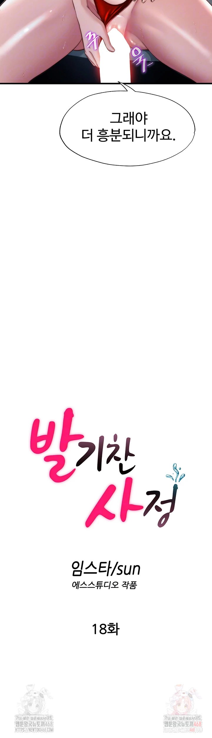 A Situation Full of Erections Raw - Chapter 18 [photo 6] - MangaPorn