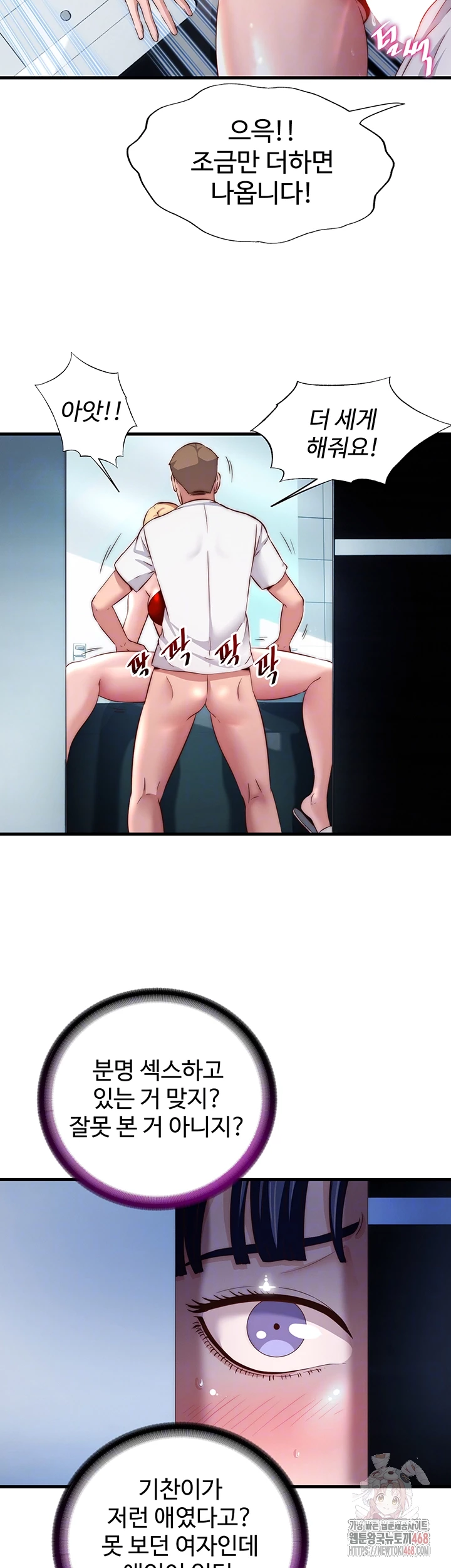 A Situation Full of Erections Raw - Chapter 18 [photo 9] - MangaPorn