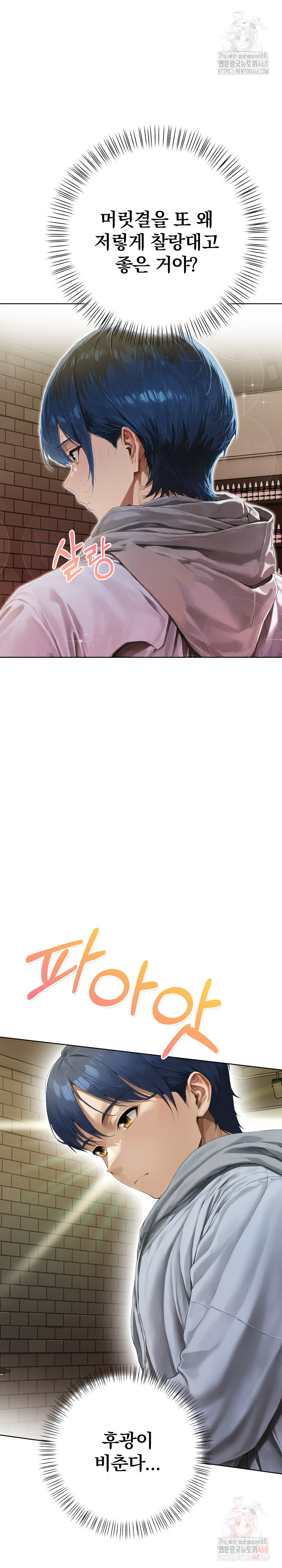 Tattoo Shop Raw - Chapter 8 [photo 10] - MangaPorn