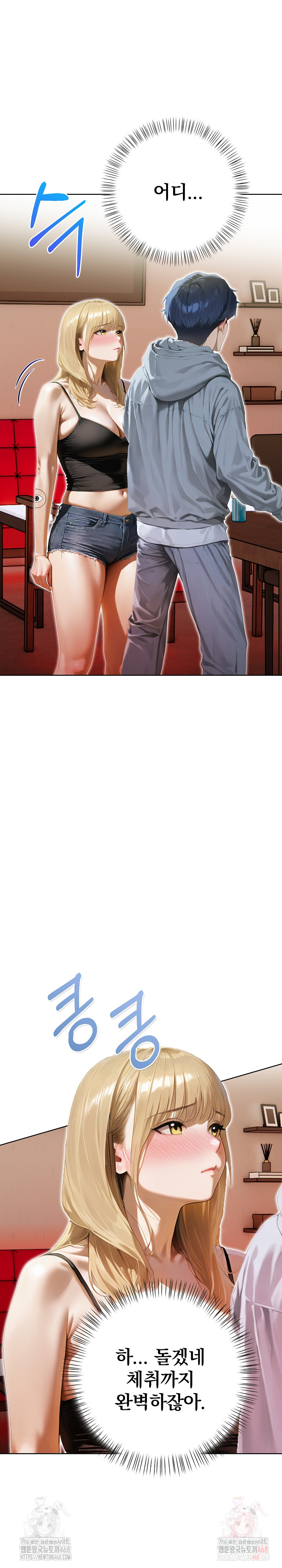 Tattoo Shop Raw - Chapter 8 [photo 11] - MangaPorn