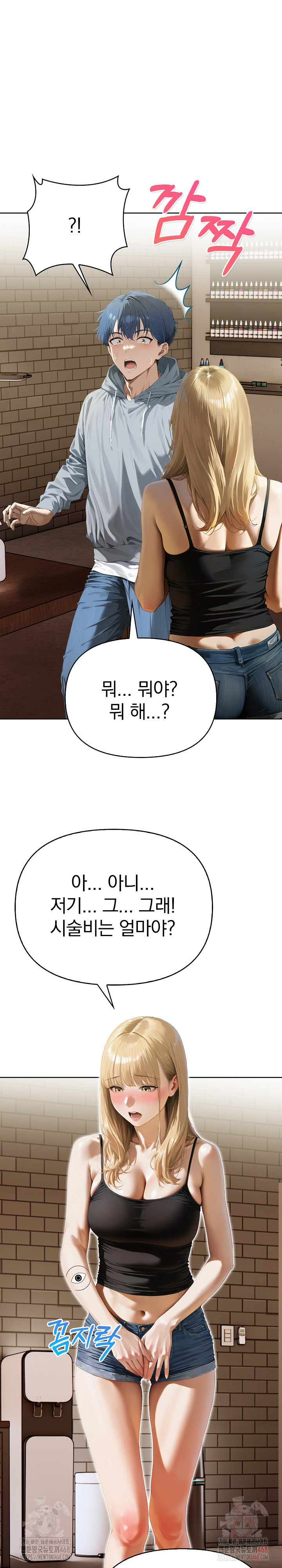 Tattoo Shop Raw - Chapter 8 [photo 12] - MangaPorn