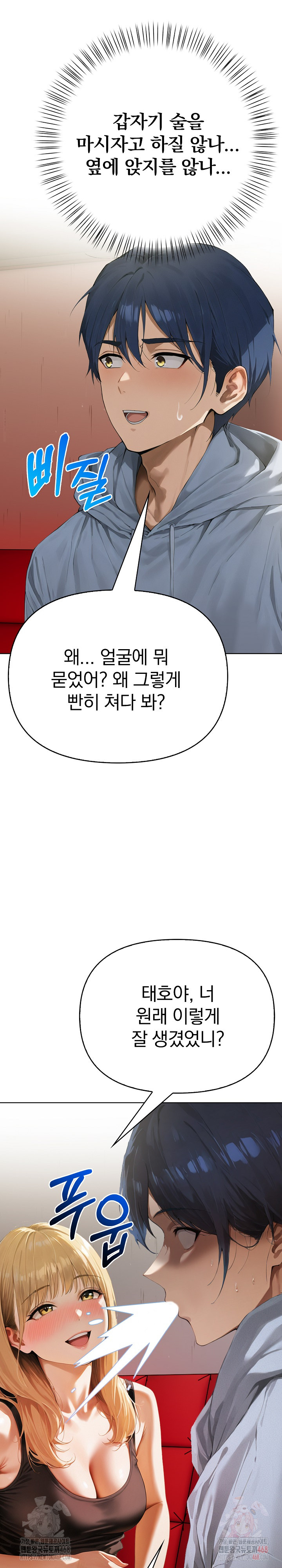 Tattoo Shop Raw - Chapter 8 [photo 16] - MangaPorn