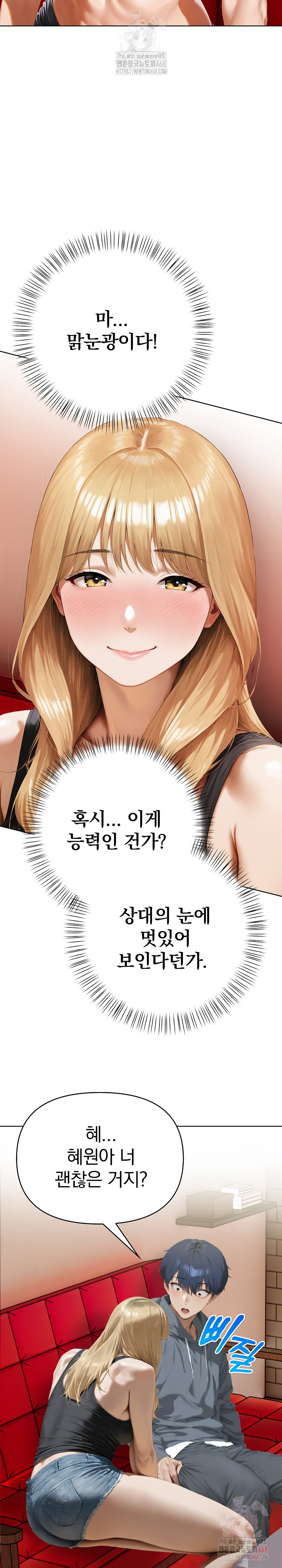 Tattoo Shop Raw - Chapter 8 [photo 18] - MangaPorn