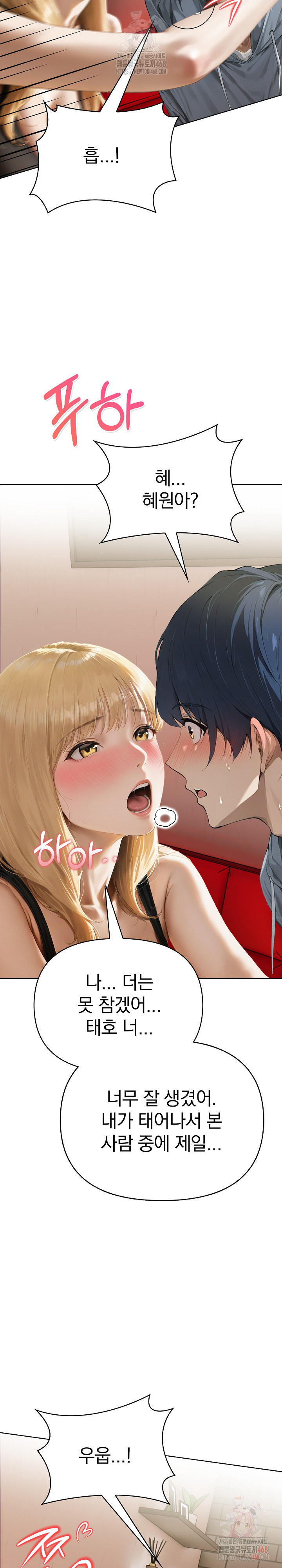 Tattoo Shop Raw - Chapter 8 [photo 20] - MangaPorn